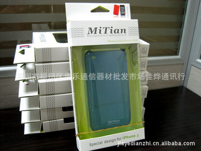 探索透明之美 iPhone 3G三代苹果米田MiTian保护壳批发全解析